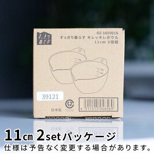 bws SELECTION ���ä�����餹 ����å���ܥ��� [ 11cm/2�ĥ��å� 165001S ]