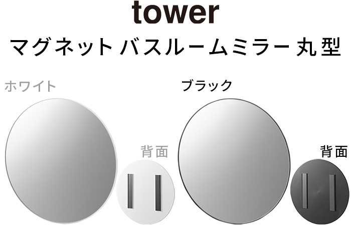 ��� ����¶� tower �ޥ��ͥåȥХ��롼��ߥ顼 �ݷ� 42cm 10177 10178
