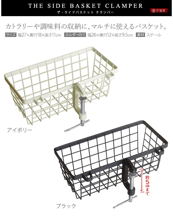 ɥХåȥѡ SIDE BASKET CLAMPER