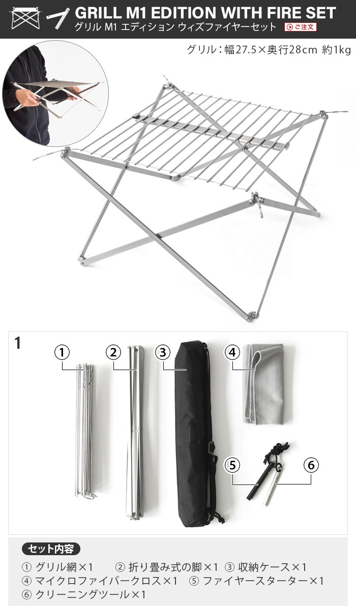 Wolf&Grizzly ����ե���ɥ��ꥺ�꡼ Grill M1 Edition With Fire Set �����M1���ǥ�����󥦥����ե����䡼���å�