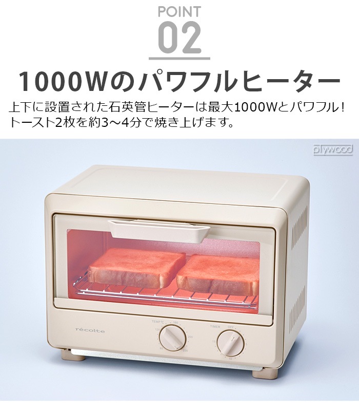 쥳 ֥ȡ recolte OvenToaster [ROT-2]