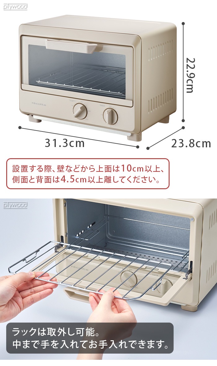 쥳 ֥ȡ recolte OvenToaster [ROT-2]