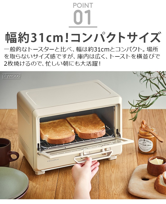 쥳 ֥ȡ recolte OvenToaster [ROT-2]