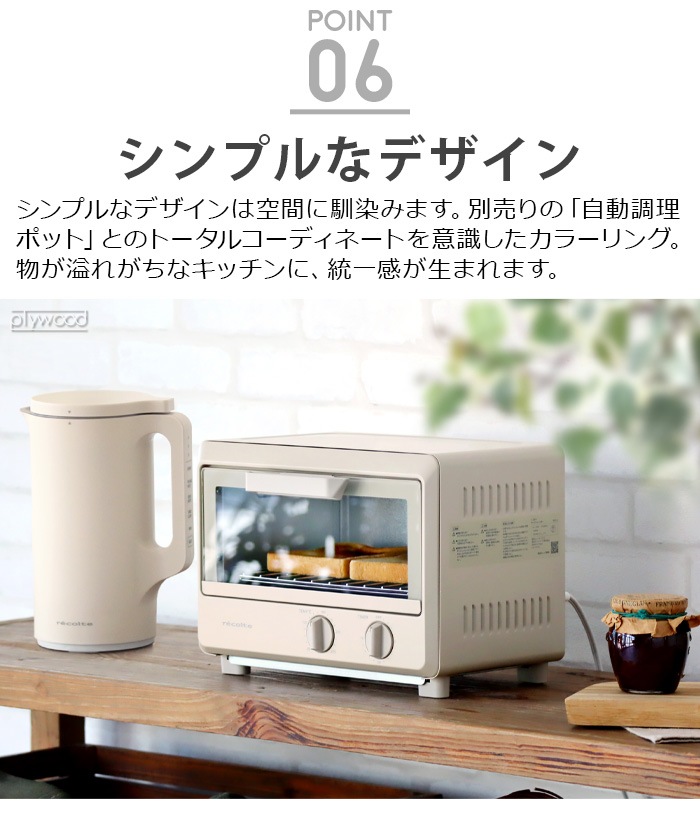 쥳 ֥ȡ recolte OvenToaster [ROT-2]