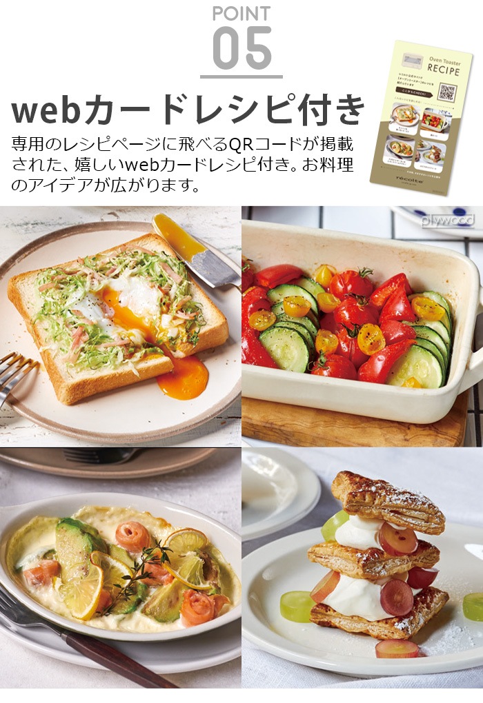 쥳 ֥ȡ recolte OvenToaster [ROT-2]