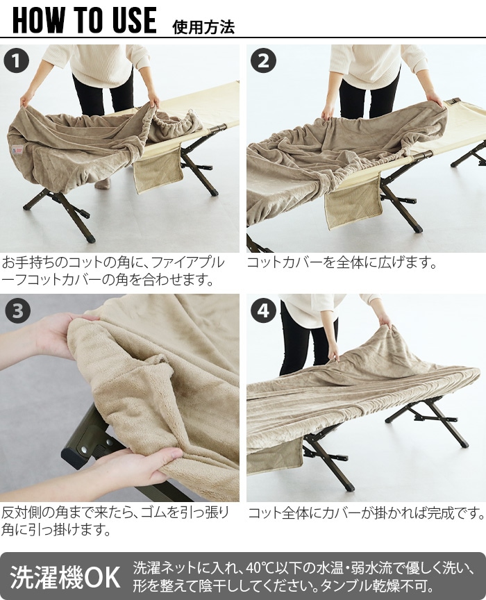 쥴˥󥭥ѡ եץ롼 åȥС Oregonian Camper FIREPROOF COT COVER