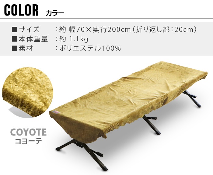 쥴˥󥭥ѡ եץ롼 åȥС Oregonian Camper FIREPROOF COT COVER