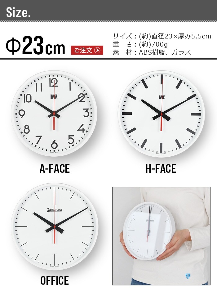 WESTERSTRAND QUARTZ CLOCK 23cm �������������ȥ��� �������� �����å� [A-FACE/H-FACE/OFFICE]