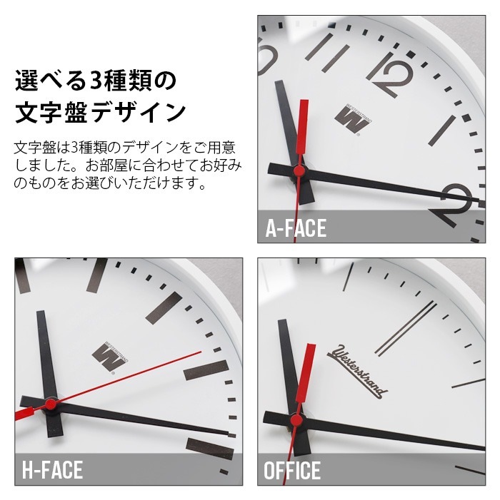 WESTERSTRAND QUARTZ CLOCK 23cm �������������ȥ��� �������� �����å� [A-FACE/H-FACE/OFFICE]