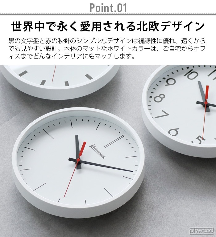 WESTERSTRAND QUARTZ CLOCK 23cm �������������ȥ��� �������� �����å� [A-FACE/H-FACE/OFFICE]