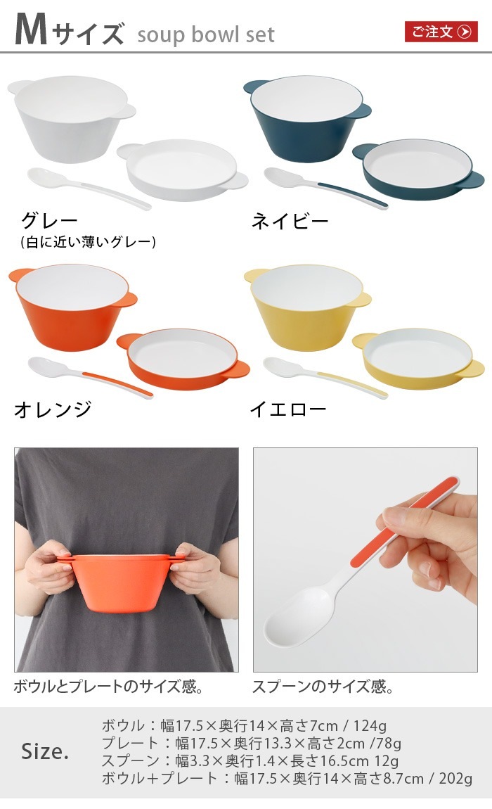 タック キッズディッシュスープボウルセット M tak. KIDS DISH soup bowl set JTN0191 キッチン