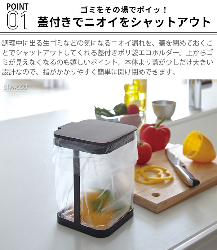 ��� ���դ��ݥ��ޥ����ۥ���� 3330 3331 tower PLASTIC BAG ECO HOLDER WITH LID