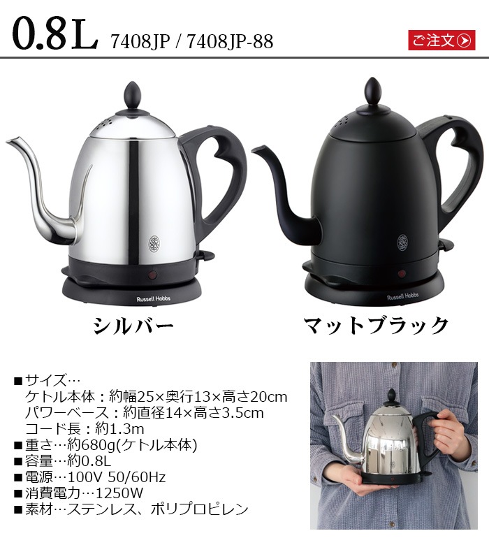 Russell Hobbs ���ե����ȥ� [0.8L] 7408JP 7408JP-88