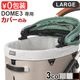 Х ɡ3 åȥС 顼 [ɡࣳ/顼]  AIRBUGGY DOME3 COT COVER LARGE ()