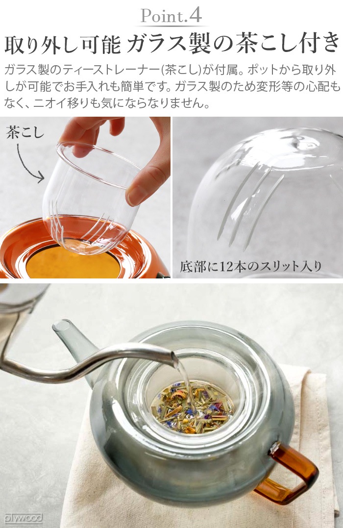 ޥ֥ 饹ƥݥå ġȡ ꡼ amabro GLASS TEA POT TWO TONE SERIES