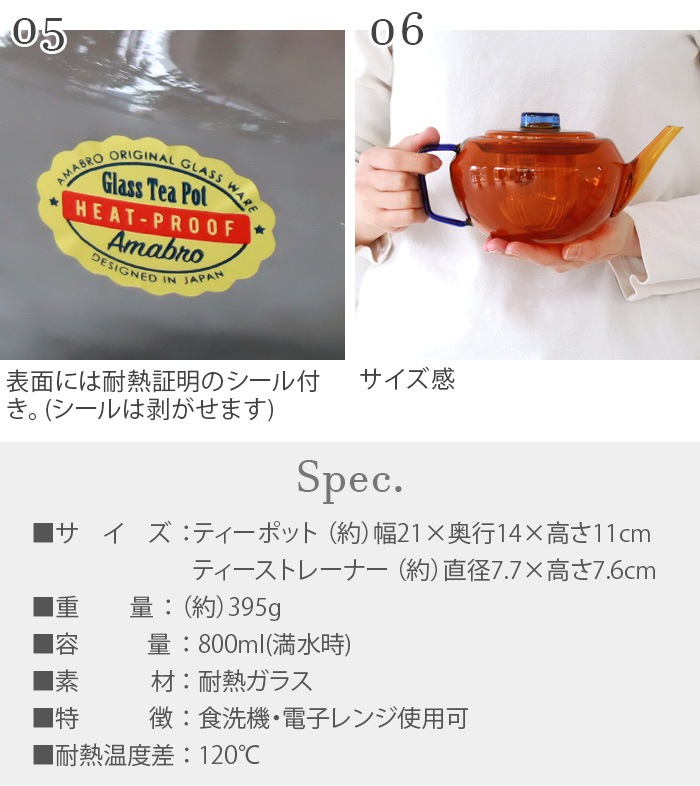ޥ֥ 饹ƥݥå ġȡ ꡼ amabro GLASS TEA POT TWO TONE SERIES