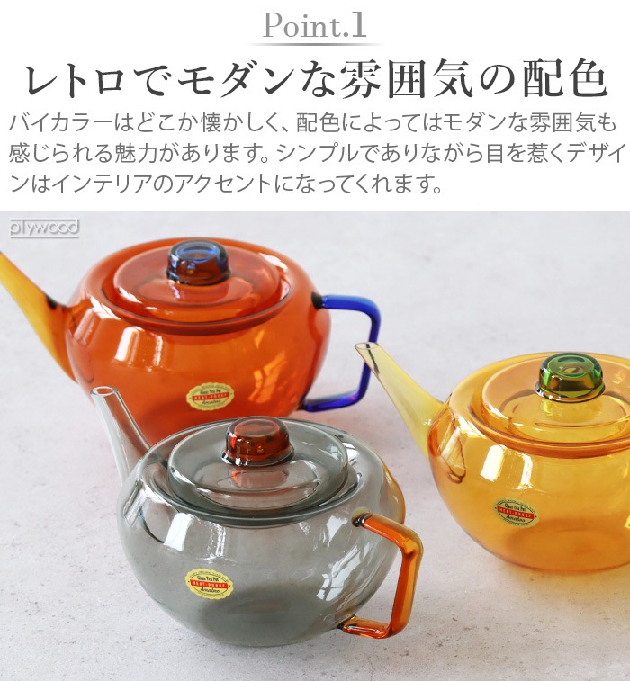 ޥ֥ 饹ƥݥå ġȡ ꡼ amabro GLASS TEA POT TWO TONE SERIES