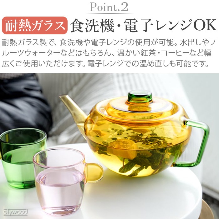 ޥ֥ 饹ƥݥå ġȡ ꡼ amabro GLASS TEA POT TWO TONE SERIES