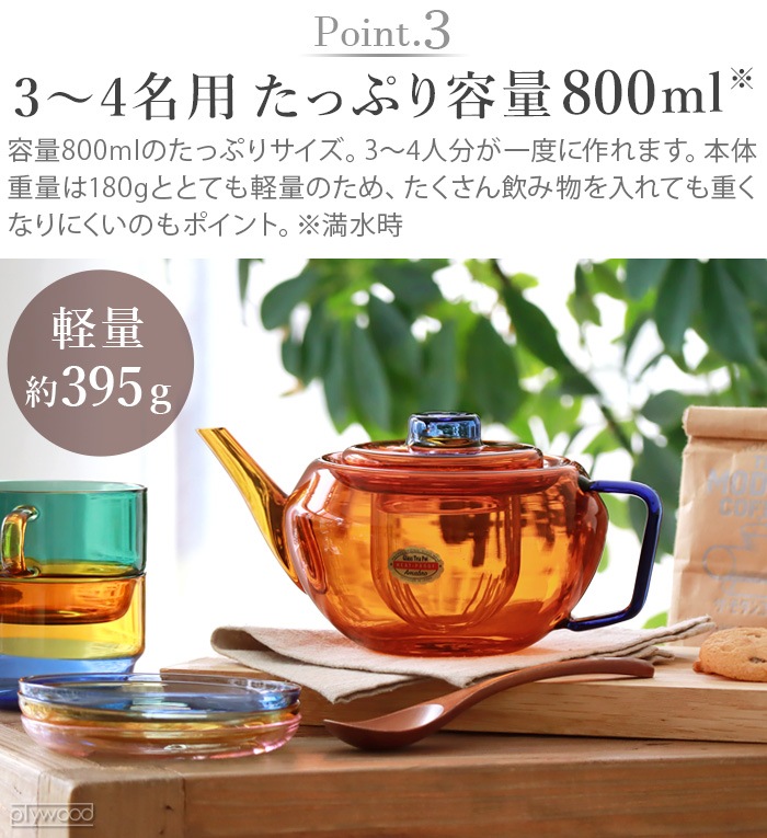 ޥ֥ 饹ƥݥå ġȡ ꡼ amabro GLASS TEA POT TWO TONE SERIES