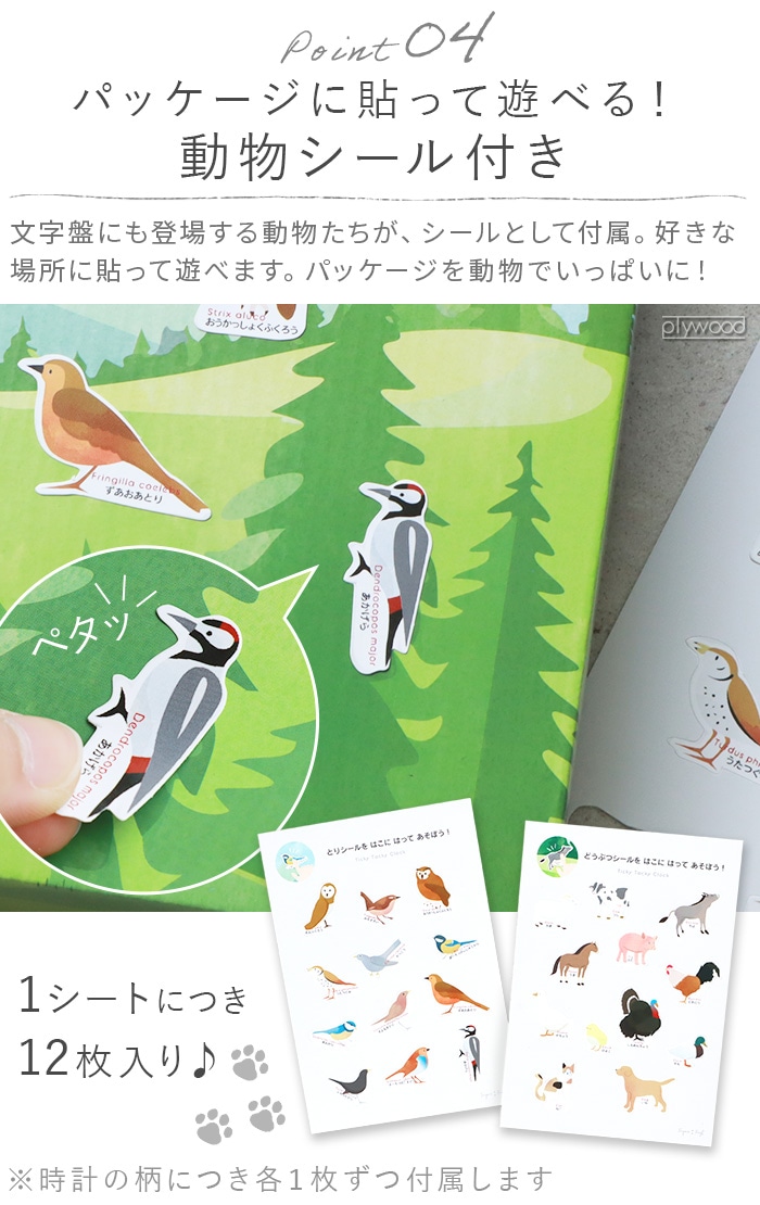 Ticky Tacky clock �ƥ��å��� ���å��� �����å�