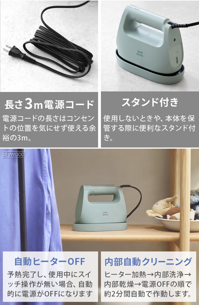 ֥롼 ॹޡ BRUNO CLOTHES STEAMER BOE152