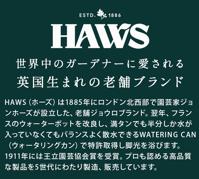 HAWS Metal Indoor 1L �ۡ��� �᥿�륤��ɥ� ���åѡ�