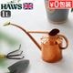 HAWS Metal Indoor 1L �ۡ��� �᥿�륤��ɥ� ���åѡ�