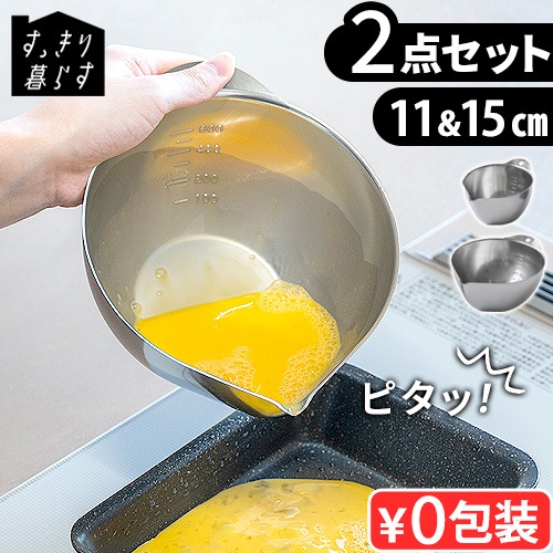 bws SELECTION ���ä�����餹 ����å���ܥ��� [ 11&15cm/2�ĥ��å� 165003 ]