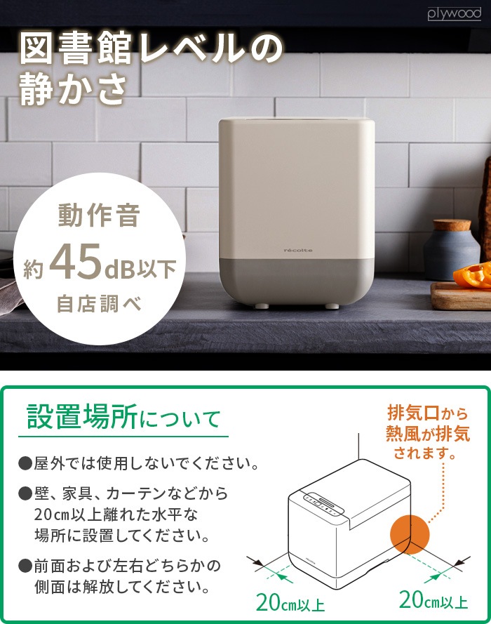 �쥳��� �����߽����� recolte Food Waste Disposer ���꡼��ۥ磻�� RDP-2