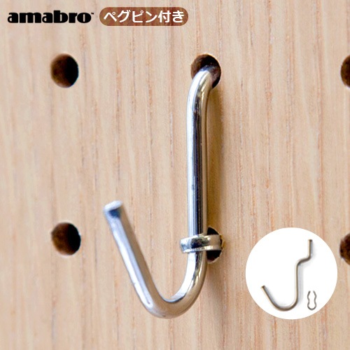 ���ޥ֥� �ڥ����꡼�� �ڥ� �եå� �쥮��顼 ��PEG HOOK REGULAR/��������� amabro PEG SERIES HOOK