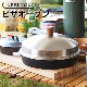 ���ڥ륫 �ԥ� �����֥� �ݥå� APELUCA PIZZA OVEN POT