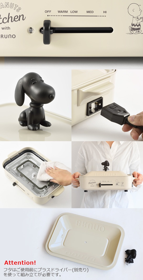 ֥롼 ԡʥå ѥȥۥåȥץ졼 Ρ4ץ졼 饻å BRUNO PEANUTS Compact Hotplate