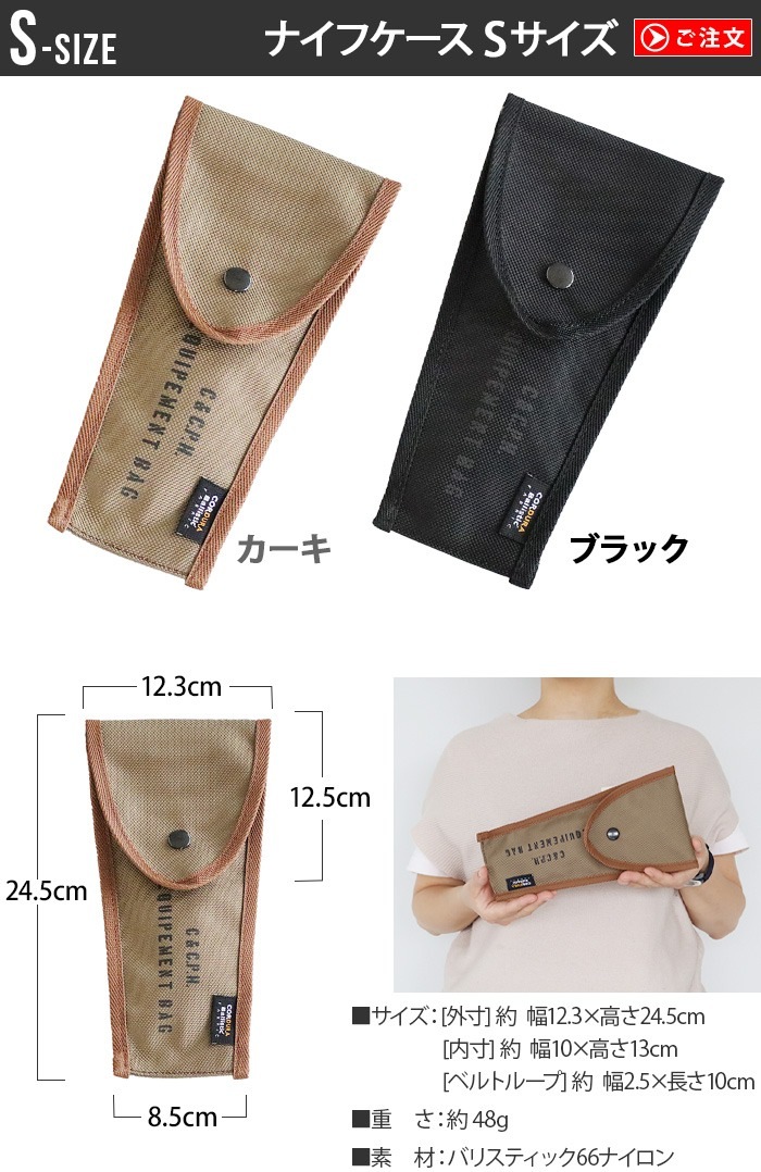 �ʥ��ե����� S C��C.P.H. EQUIPEMENT KNIFE CASE S