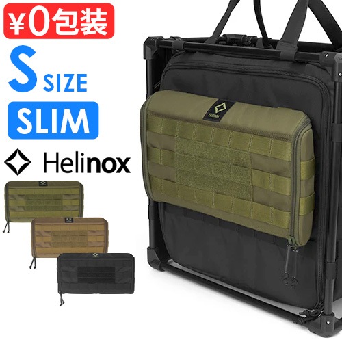 �إ�Υå��� �����ƥ����륵���ɥ��ȥ졼�� ����� S HELINOX Tactical side storage