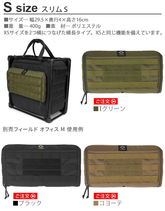�إ�Υå��� �����ƥ����륵���ɥ��ȥ졼�� ����� S HELINOX Tactical side storage