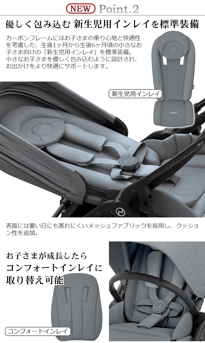 ٥å ꥪ ܥ cybex MELIO CARBON 2022ver.