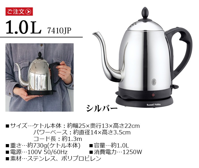 Russell Hobbs ���ե����ȥ� [1.0L] 7410JP