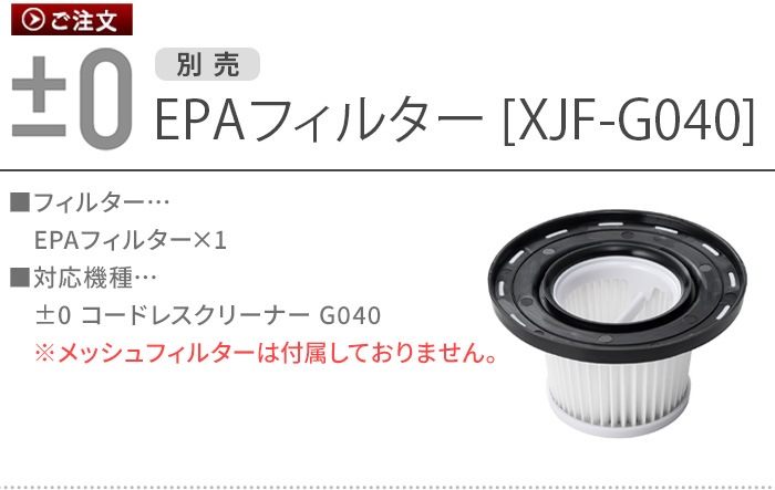 �ץ饹�ޥ��ʥ����� �����ɥ쥹���꡼�ʡ�G040��EPA�ե��륿�� XJF-G040