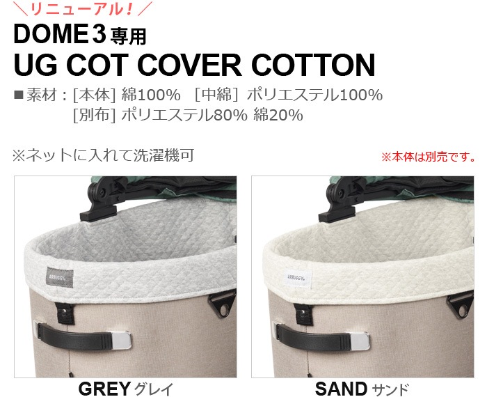 Х ɡ3 åȥС åȥ 쥮顼 [ɡࣳ/쥮顼]  AIRBUGGY UG DOME3 COT COVER COTTON REGULAR ()