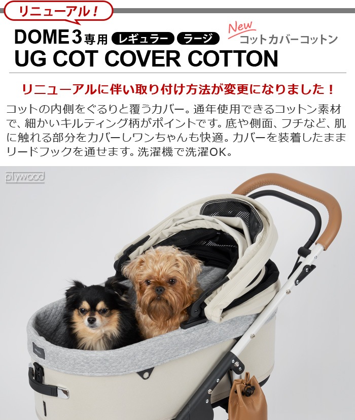 Х ɡ3 åȥС åȥ 쥮顼 [ɡࣳ/쥮顼]  AIRBUGGY UG DOME3 COT COVER COTTON REGULAR ()