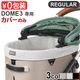 Х ɡ3 åȥС 쥮顼 [ɡࣳ/쥮顼]  AIRBUGGY DOME3 COT COVER REGULAR ()