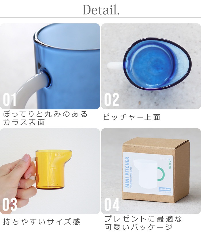 ޥ֥ ߥ ԥå㡼 amabro MINI PITCHER