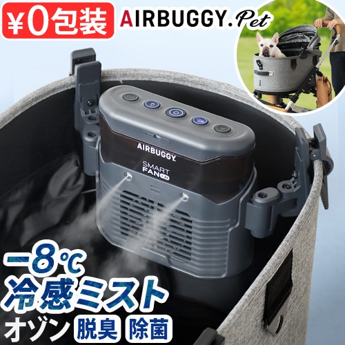 �����Х��� ���ޡ��ȥե��� �ץ饹 AI AIRBUGGY SMART FAN��AI ADAI0001