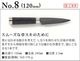 ̵ Michel BRAS  ߥ֥饹  No.8 BK-0016 120mm  ߥ롦֥饹 ߥ֥饹  KAI