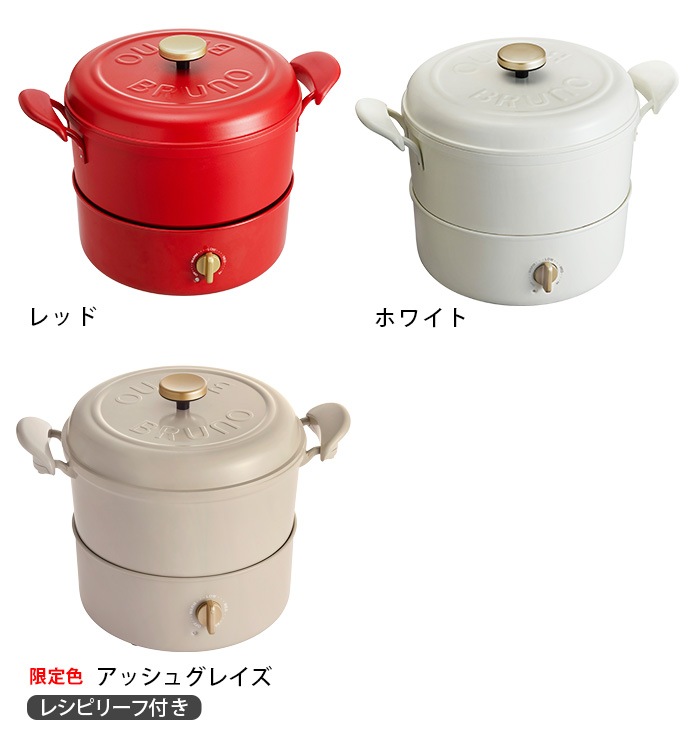 ブルーノ マルチグリルポット BRUNO Multi GRILL POT [BOE065] 新着 plywood(プライウッド)
