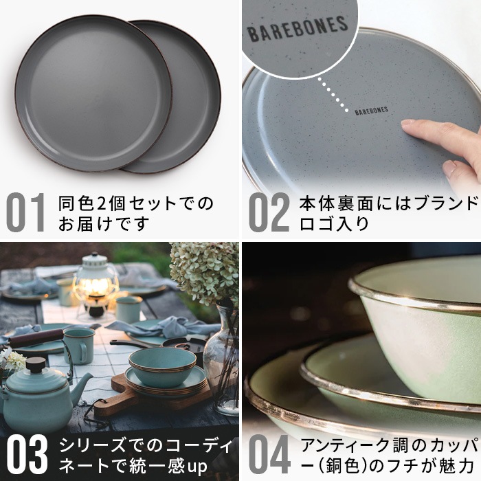 ٥ܡ ʥ8ץ졼 2祻å Barebones