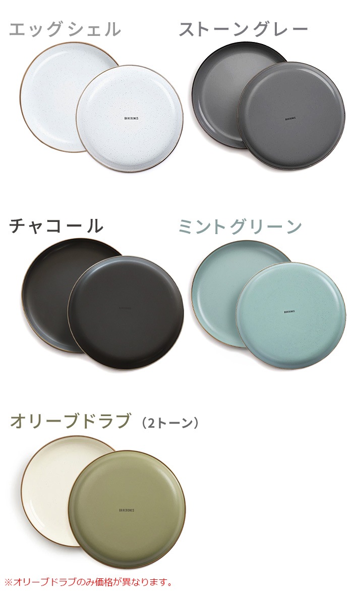 ٥ܡ ʥ8ץ졼 2祻å Barebones