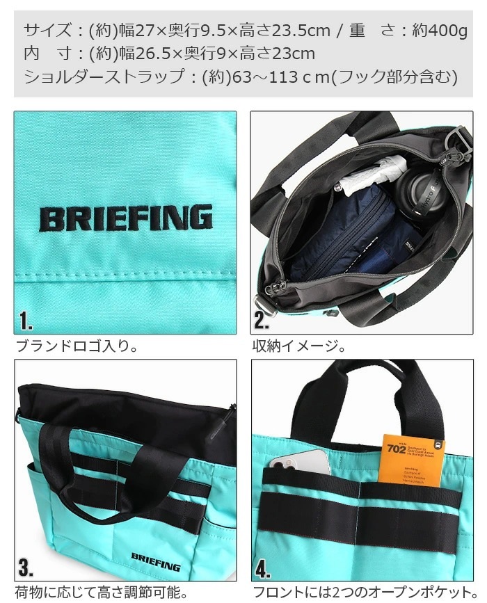�֥꡼�ե��� ������ �ȡ��� [������] BRIEFING CART TOTE