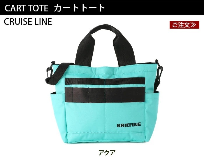 �֥꡼�ե��� ������ �ȡ��� [������] BRIEFING CART TOTE
