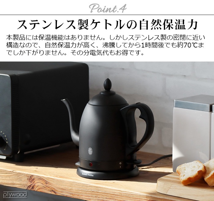Russell Hobbs ���ե����ȥ� [1.2L] 7412JP